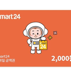 이마트24 세븐일레븐 CU GS25 모바일 상품권