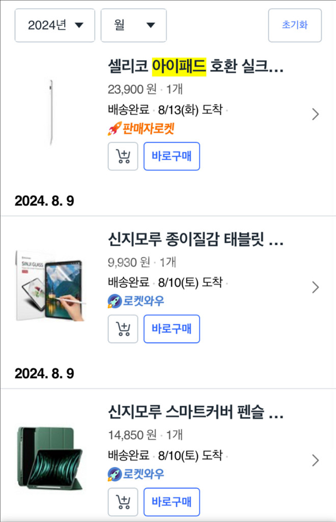아이패드프로5세대 12.9--9