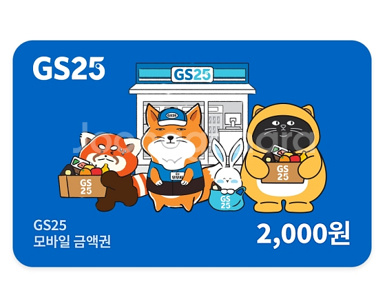이마트24 세븐일레븐 CU GS25 모바일 상품권--3