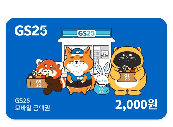 GS25 세븐일레븐 편의점 모바일 상품권 이미지