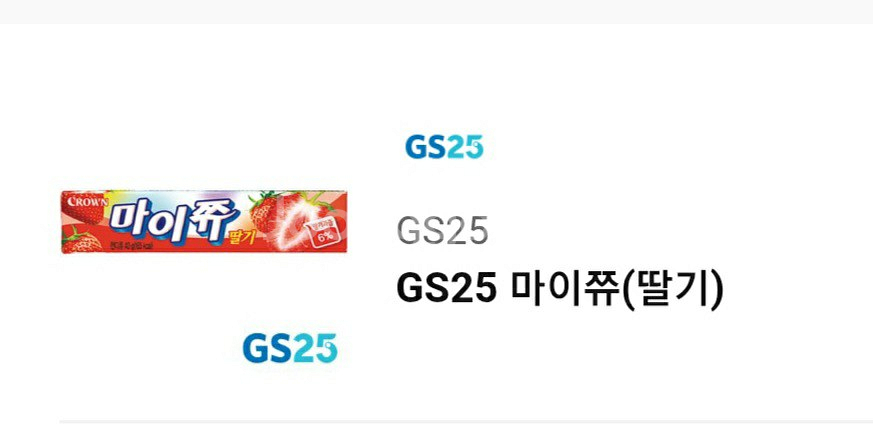 이마트24 세븐일레븐 CU GS25 모바일 상품권--4