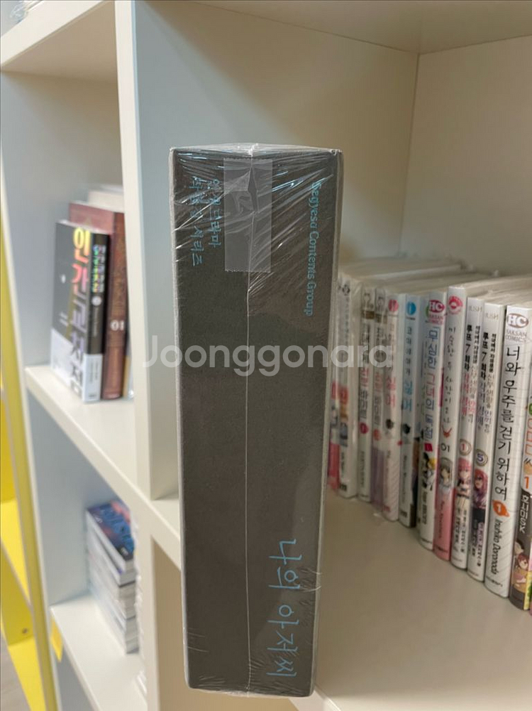 (미개봉)나의 아저씨 대본집 박스세트 판매(박해영)--1