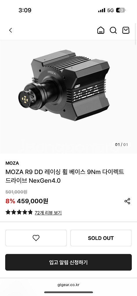MOZA R9 V3 구매합니다--0