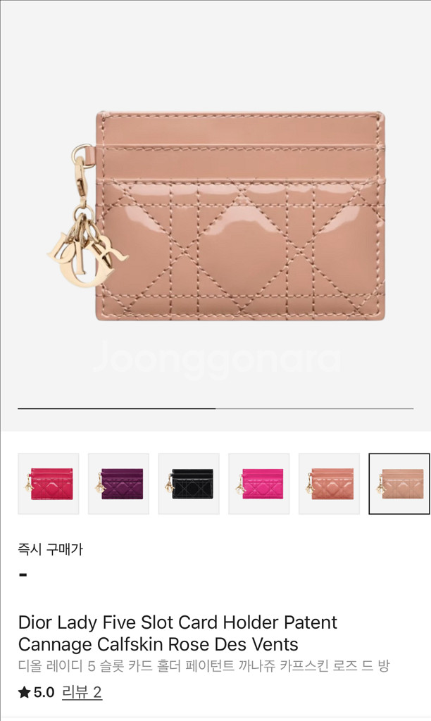 디올 레이디 카드지갑--0