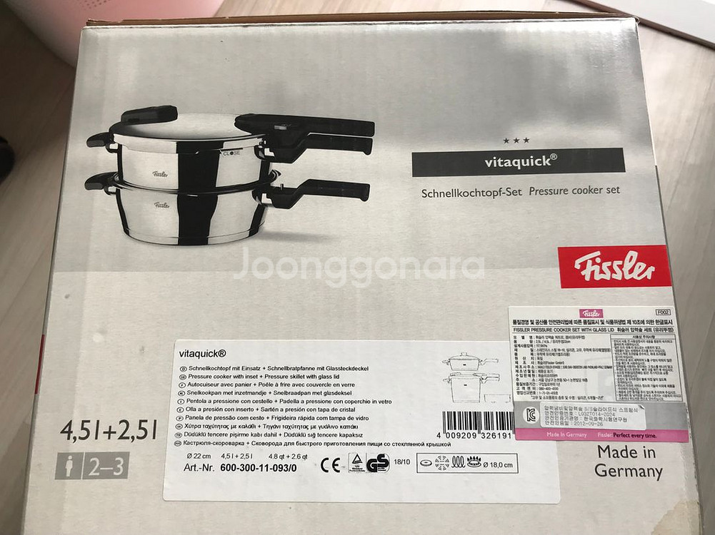 휘슬러 프리미엄블루 압력솥(2.5+4.5)--5