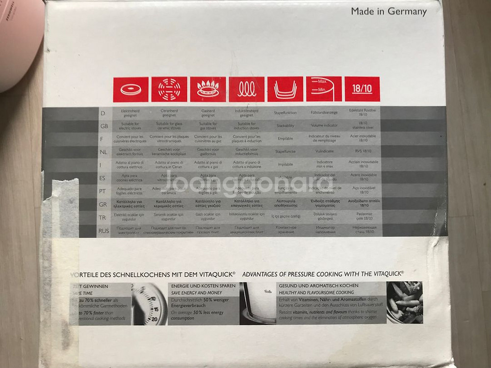 휘슬러 프리미엄블루 압력솥(2.5+4.5)--7