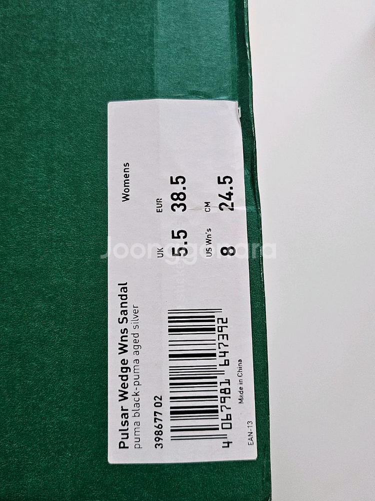 퓨마 펄사 웻지 샌들 245(1회 착용)--3