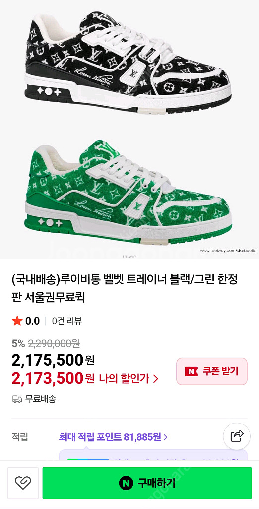 루이비통 LV 트레이너 스니커즈 240-245--5