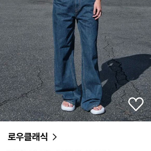 로우클래식 와이드레그진 다크블루 데님 라지