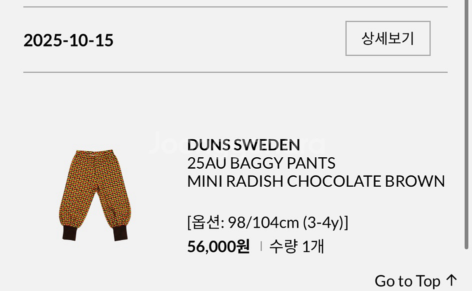 던스 미니 순무 초코 배기 98/104--0