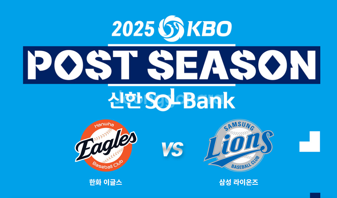 포스트 시즌 4차전 SKY 요기보패밀리존 1열 4인--0
