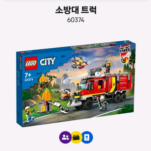 택포 MISB 레고 시티 60374 소방대 트럭 미개봉