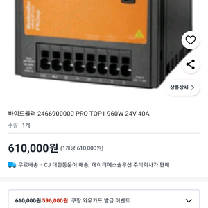 바이드뮬러 SMPS 판매합니다