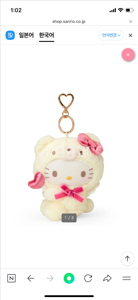 산리오 엔젤베어 키티 키부부 마스코트 키링--0