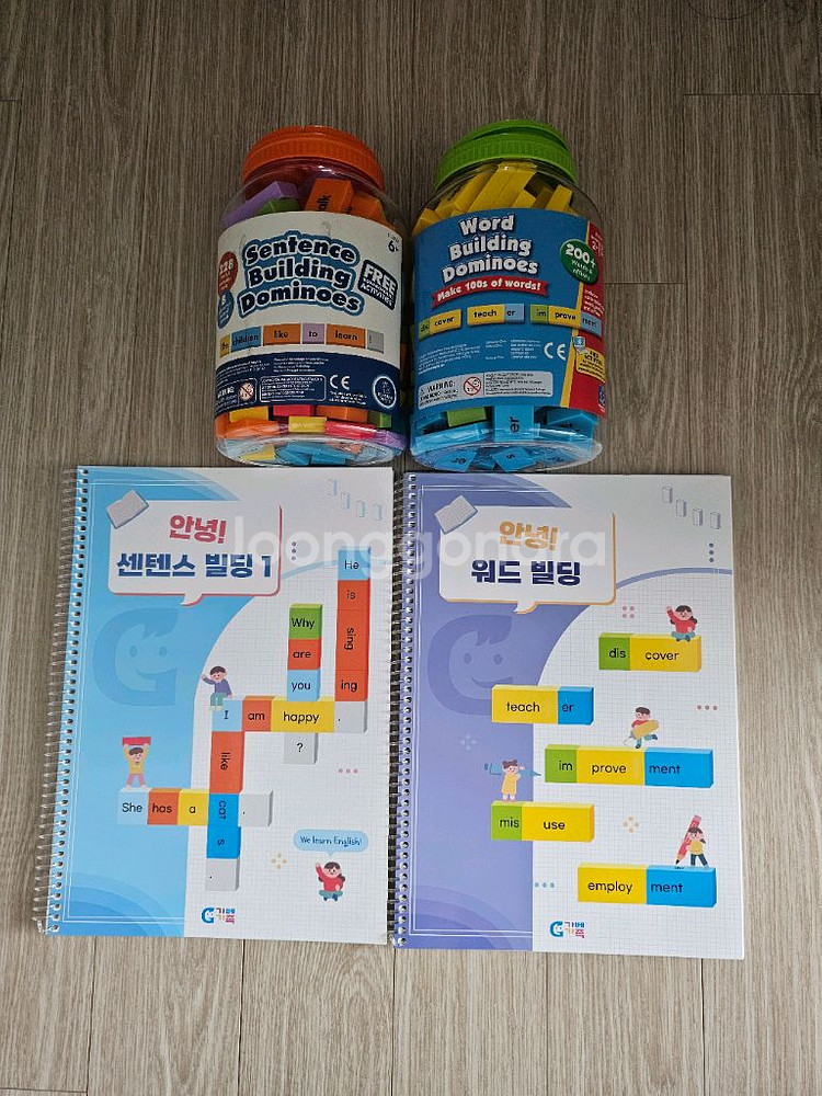 러닝리소스 워드빌딩,센텐스빌딩 일괄 판매--0