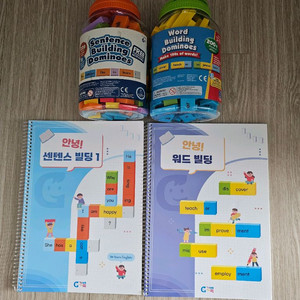 러닝리소스 워드빌딩,센텐스빌딩 일괄 판매