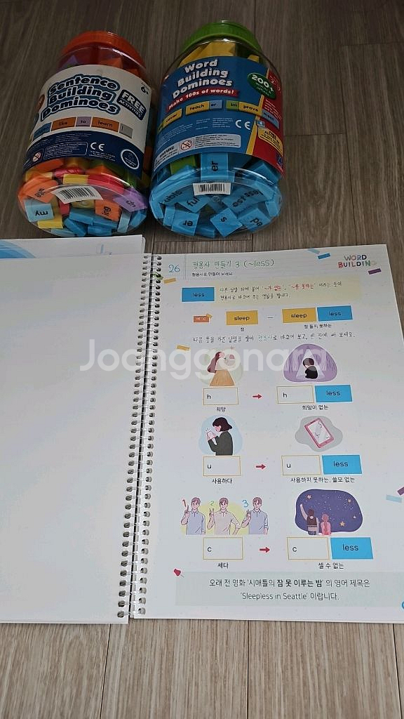 러닝리소스 워드빌딩,센텐스빌딩 일괄 판매--2