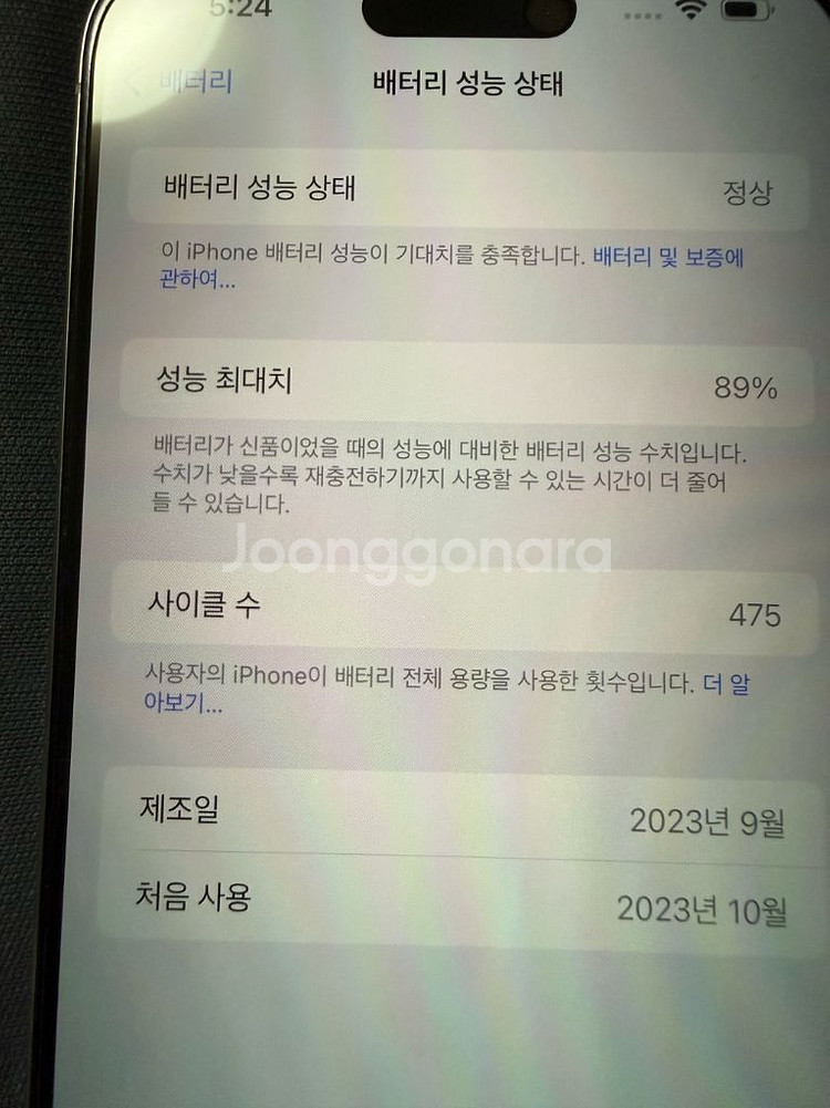 아이폰15 프로맥스 512Gb 화이트 팝니다(애케플 유--7