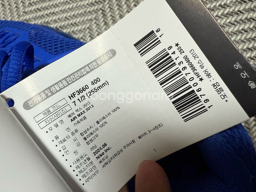 나이키 에어맥스 런닝화 7.5/255 사이즈 새상품--3
