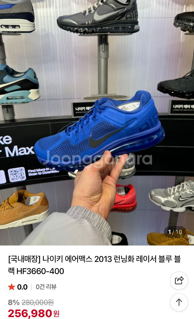 나이키 에어맥스 런닝화 7.5/255 사이즈 새상품--6