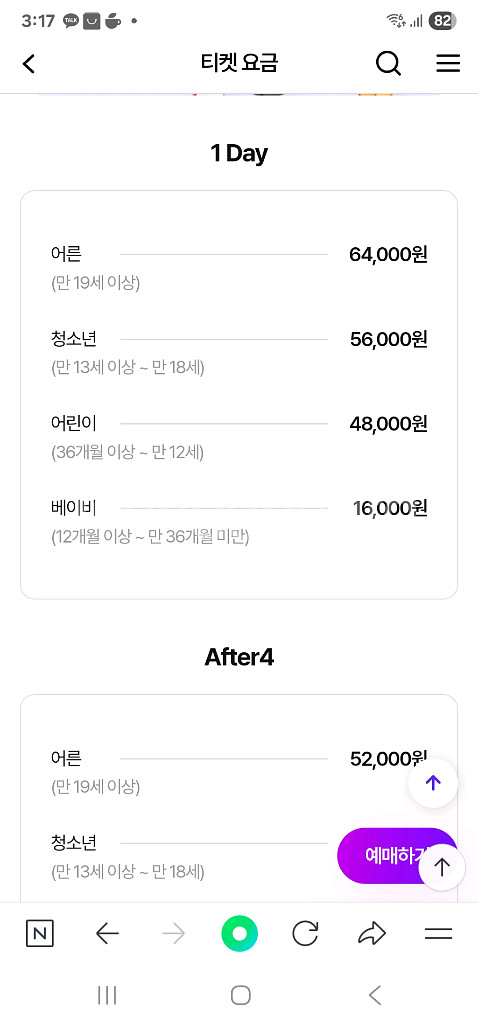 롯데월드자유이용권--0