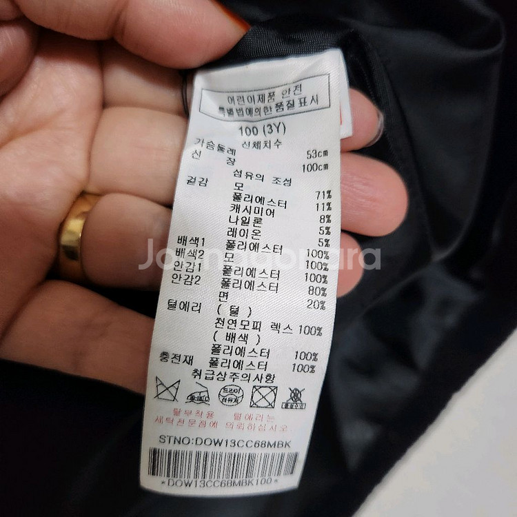 닥스 키즈 겨울자켓 여100/3세--4
