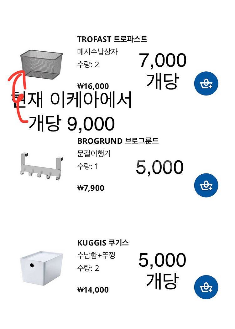 이케아 가구 정리(무빙세일)--5