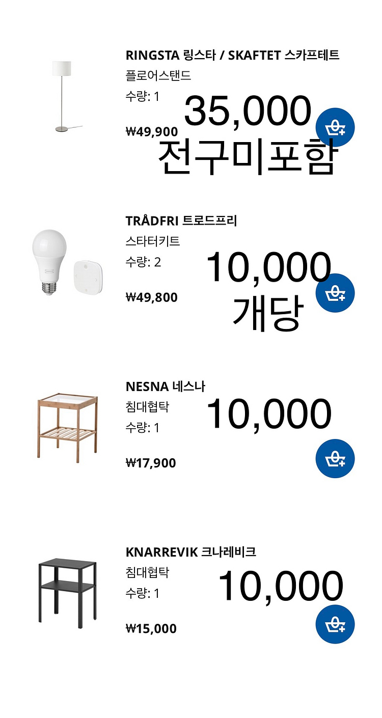 이케아 가구 정리(무빙세일)--4