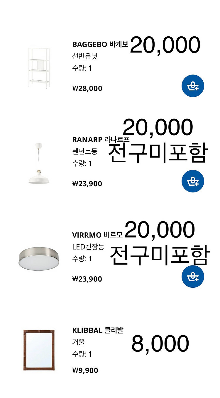 이케아 가구 정리(무빙세일)--1
