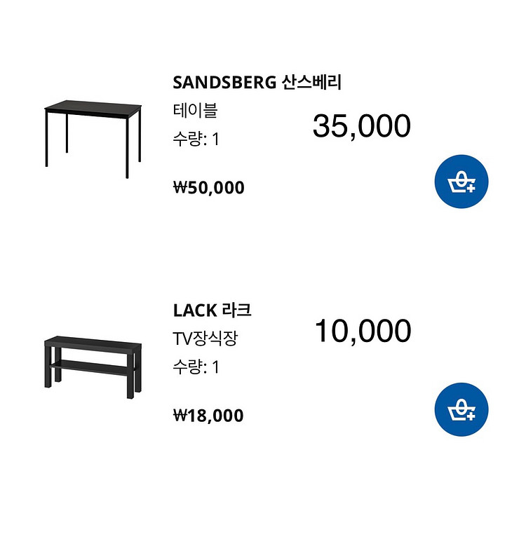 이케아 가구 정리(무빙세일)--2
