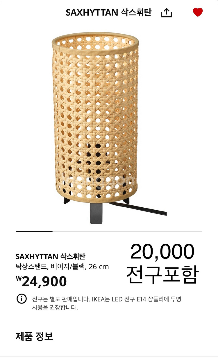 이케아 가구 정리(무빙세일)--3