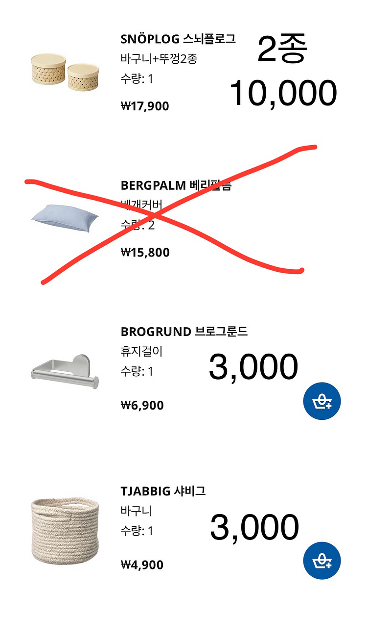 이케아 가구 정리(무빙세일)--7