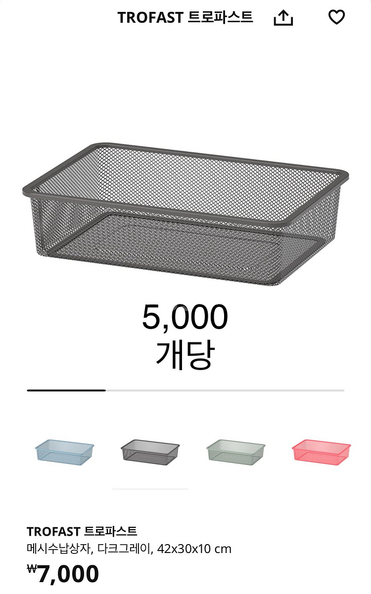 이케아 가구 정리(무빙세일)--6