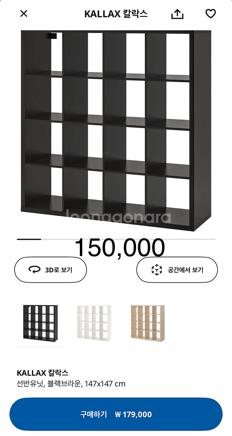 이케아 가구 정리(무빙세일)--8
