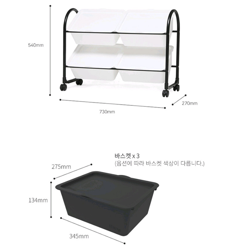 아이팜 트롤리 정리함, 기저귀 장난감 정리함--3