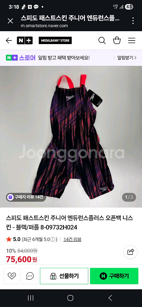 스피도 여아 피나 반신 수영복 새상품팝니다.--3