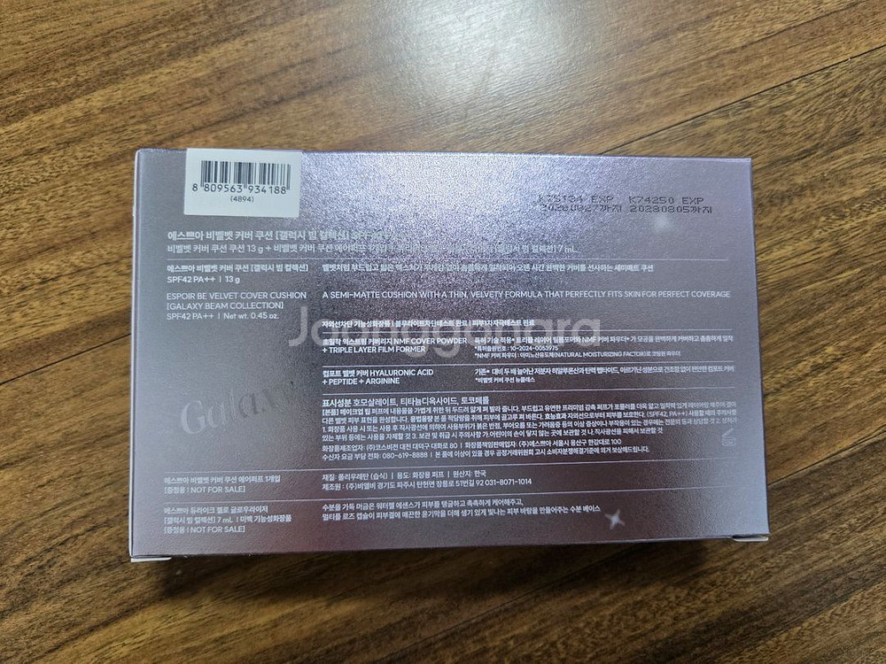 에스쁘아 비벨벳 커버쿠션 세트 21호(갤럭시빔에디션)--2