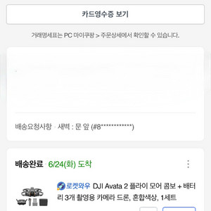 DJI 아바타2