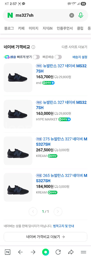 뉴발란스 327 네이비 경량메쉬 운동화 270~ 27--2