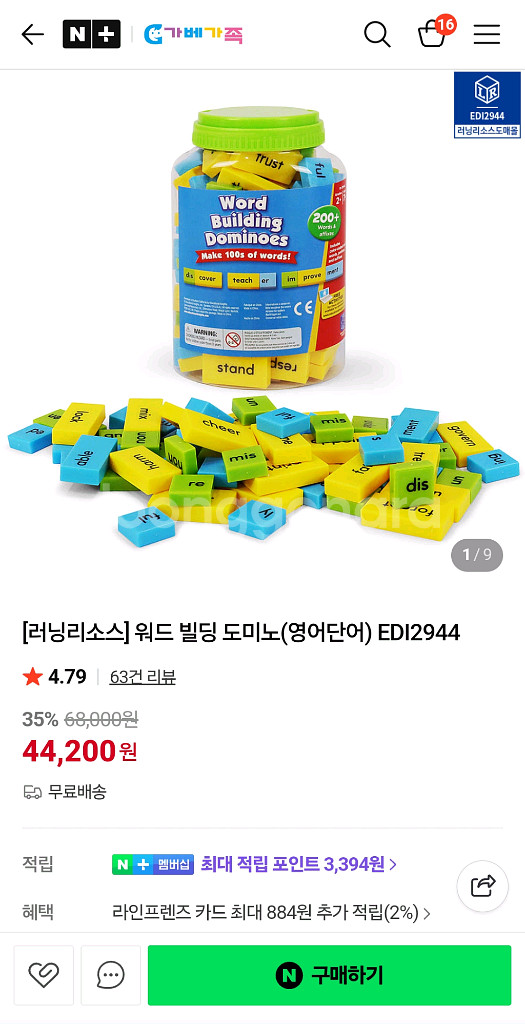 러닝리소스 워드빌딩,센텐스빌딩 일괄 판매--3