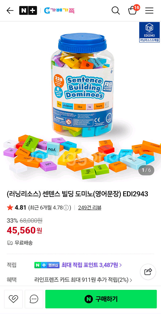 러닝리소스 워드빌딩,센텐스빌딩 일괄 판매--4