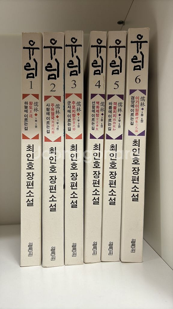 유림 1-6 전권 상태 좋음--0