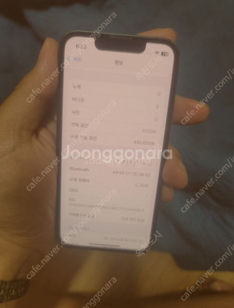 아이폰13미니 512기가 미드나이트 판매(배터리100퍼--1