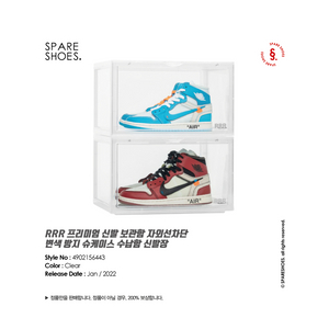 [정품 / 중고] RRR 프리미엄 자외선차단 슈케이스