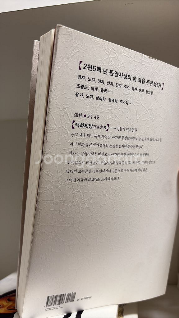 유림 1-6 전권 상태 좋음--3