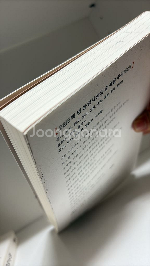 유림 1-6 전권 상태 좋음--4