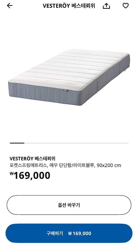 이케아 포켓스프링 매트리스 90x200 베스테뢰위--1