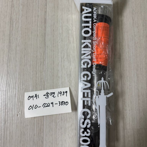 제일정공 오토킹 cs300 건메탈