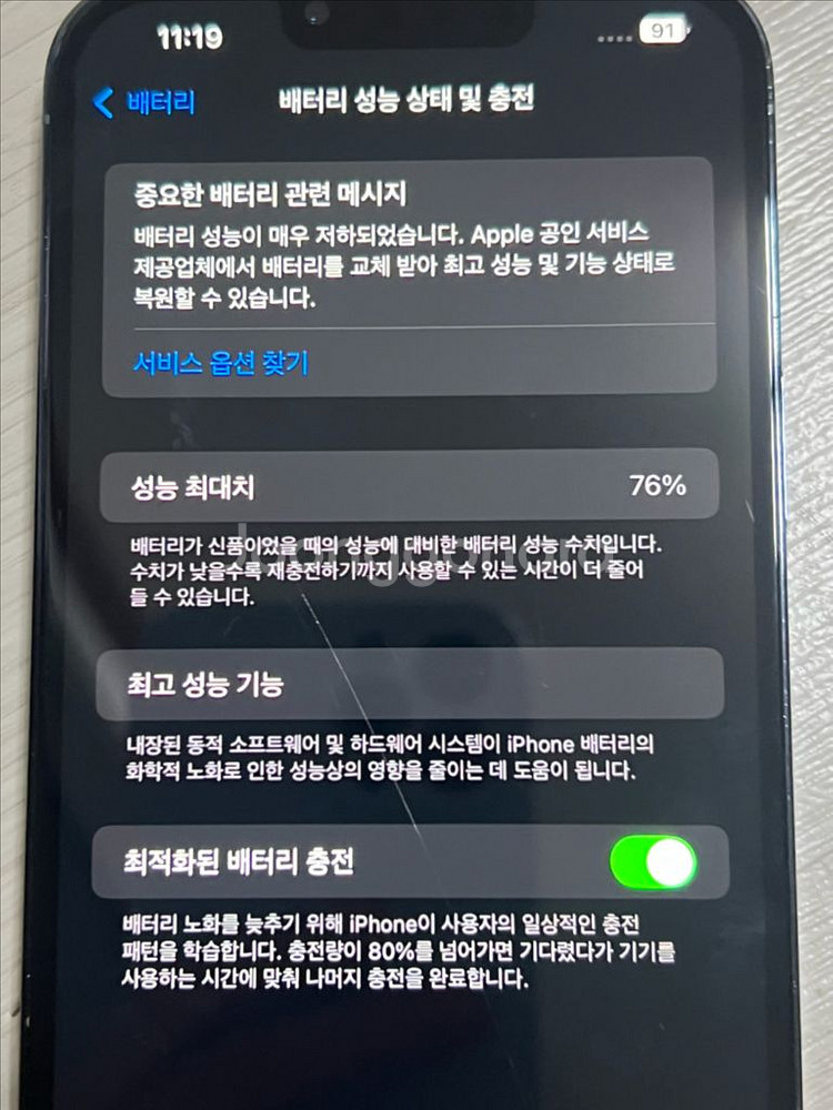 아이폰 13프로 맥스--3