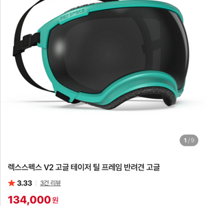 렉스스펙스 고글 틸색상 L사이즈